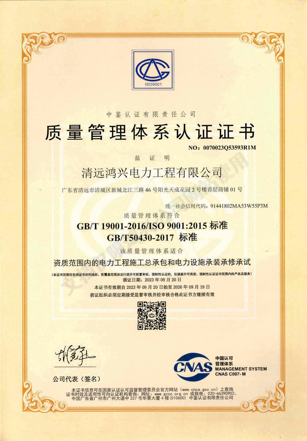  質(zhì)量管理體系 